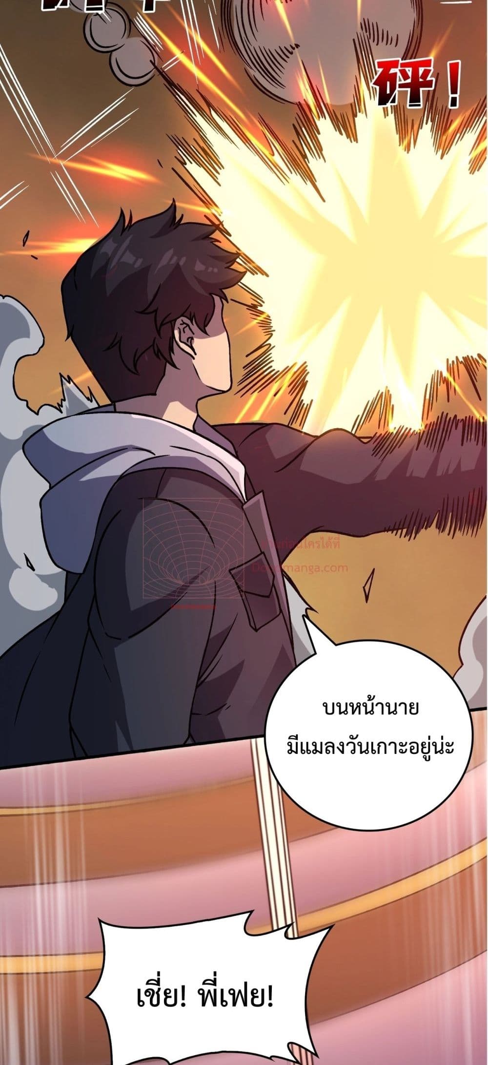 Starting as the Black Dragon BOSS ตอนที่ 4 (27)