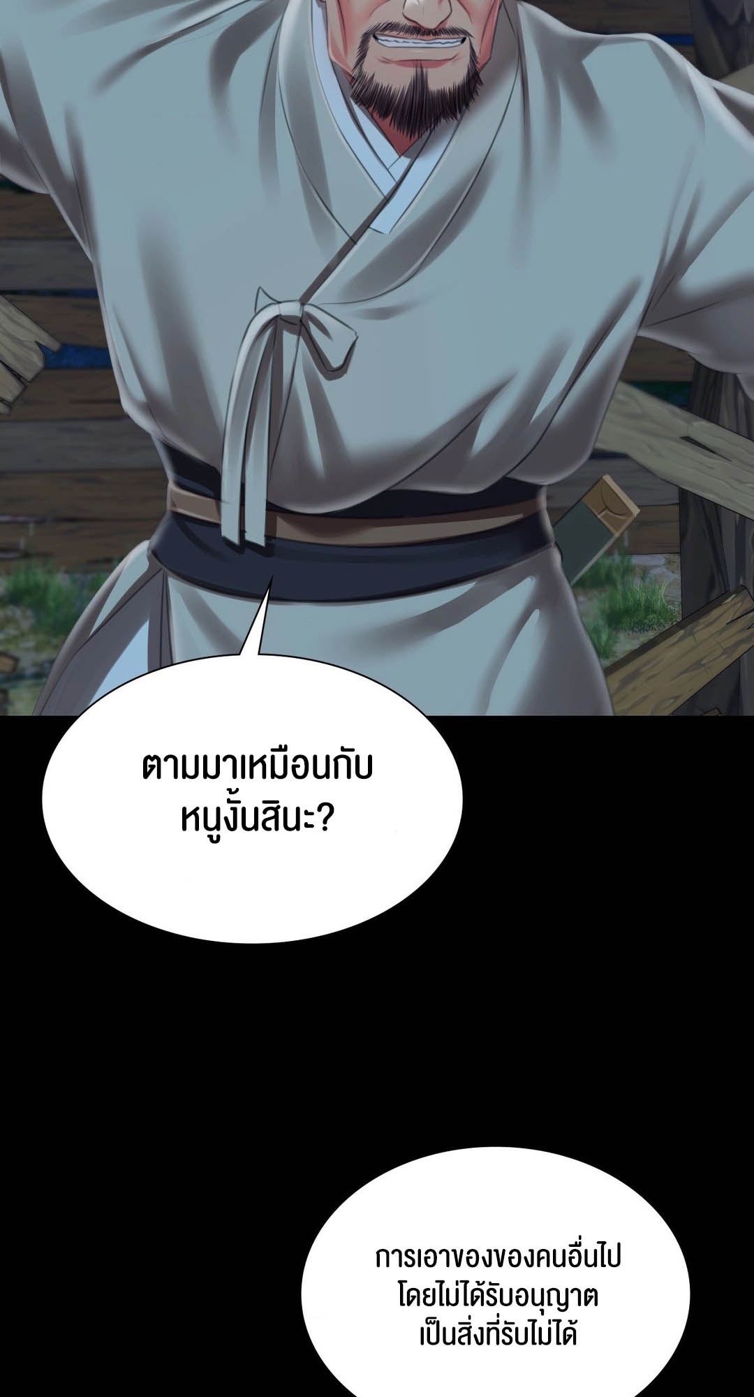 อ่านโดจิน เรื่อง Madam 93 17