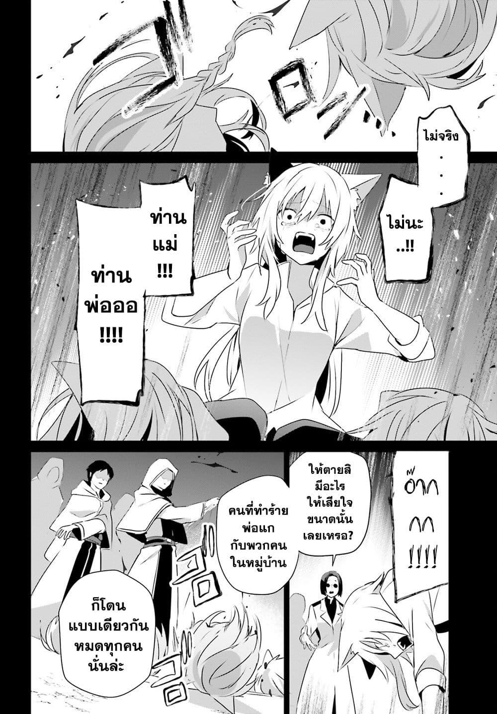 Kage no Jitsuryokusha ni Naritakute! ตอนที่ 61 (22)