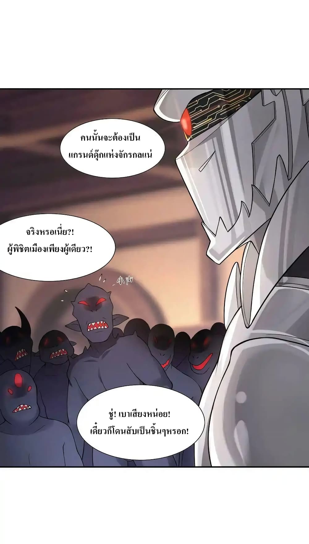 My Harem Is Entirely Female Demon Villains ตอนที่ 5 (29)