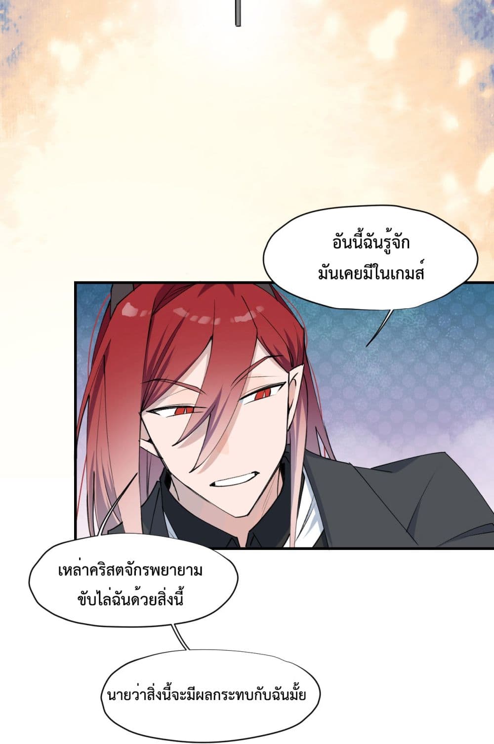 Lord Demon King Always Teases Me ตอนที่ 8 (27)