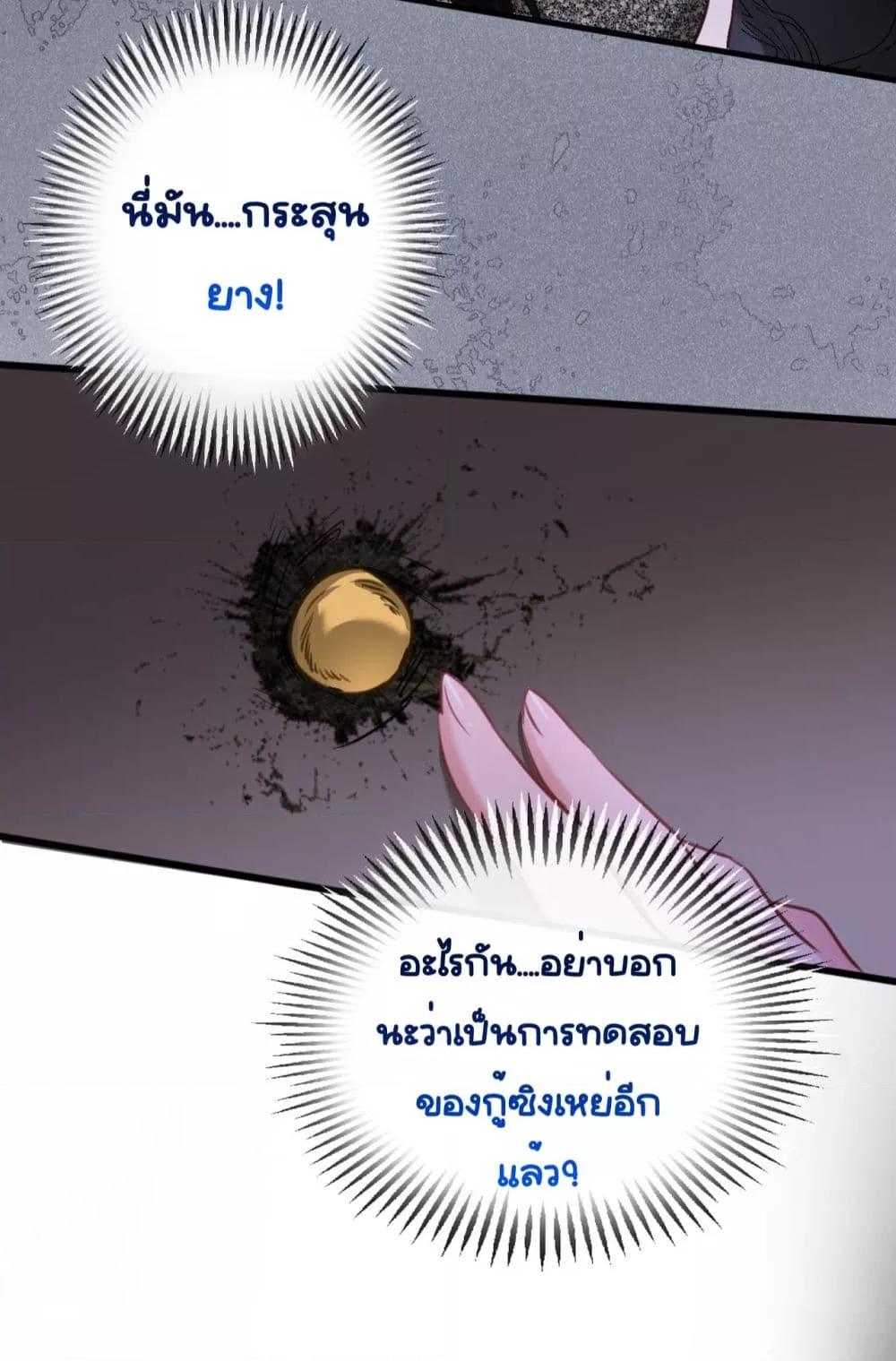 Sorry, I’m a Boss Too ตอนที่ 4 (5)