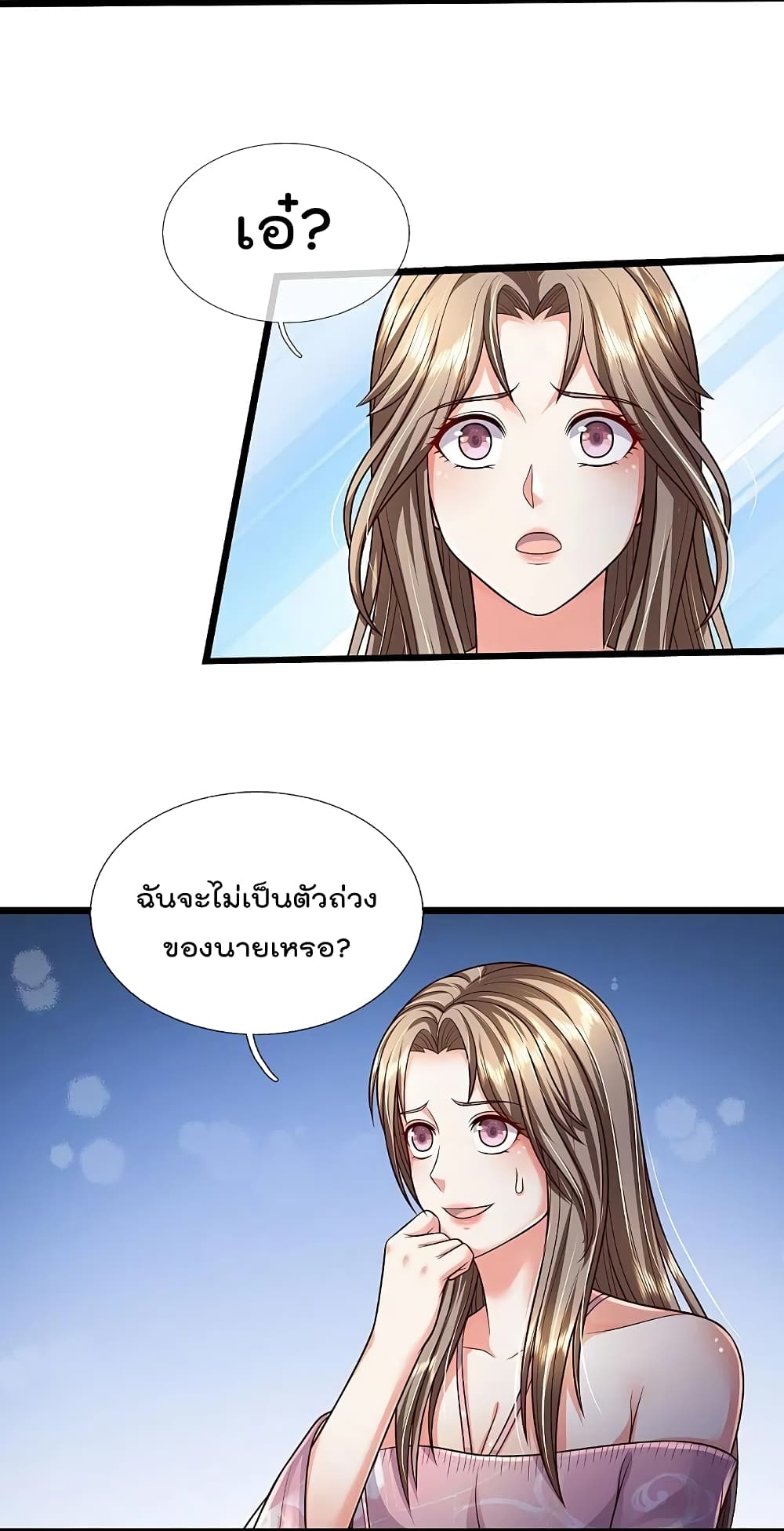 I’m The Great Immortal ข้านี่แหละ ราชันอมตะผู้ยิ่งใหญ่ ตอนที่ 351 (21)