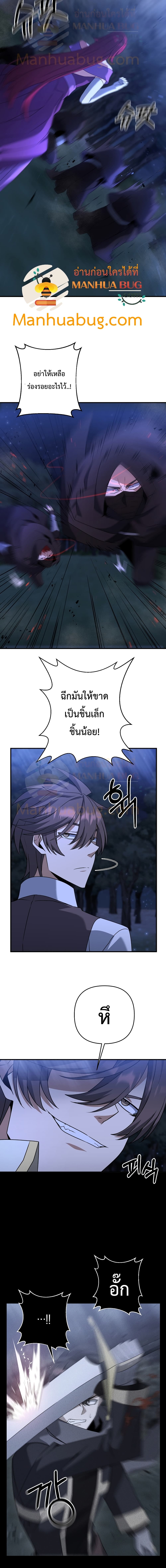 The Lazy Swordmaster ตอนที่ 9 (7)