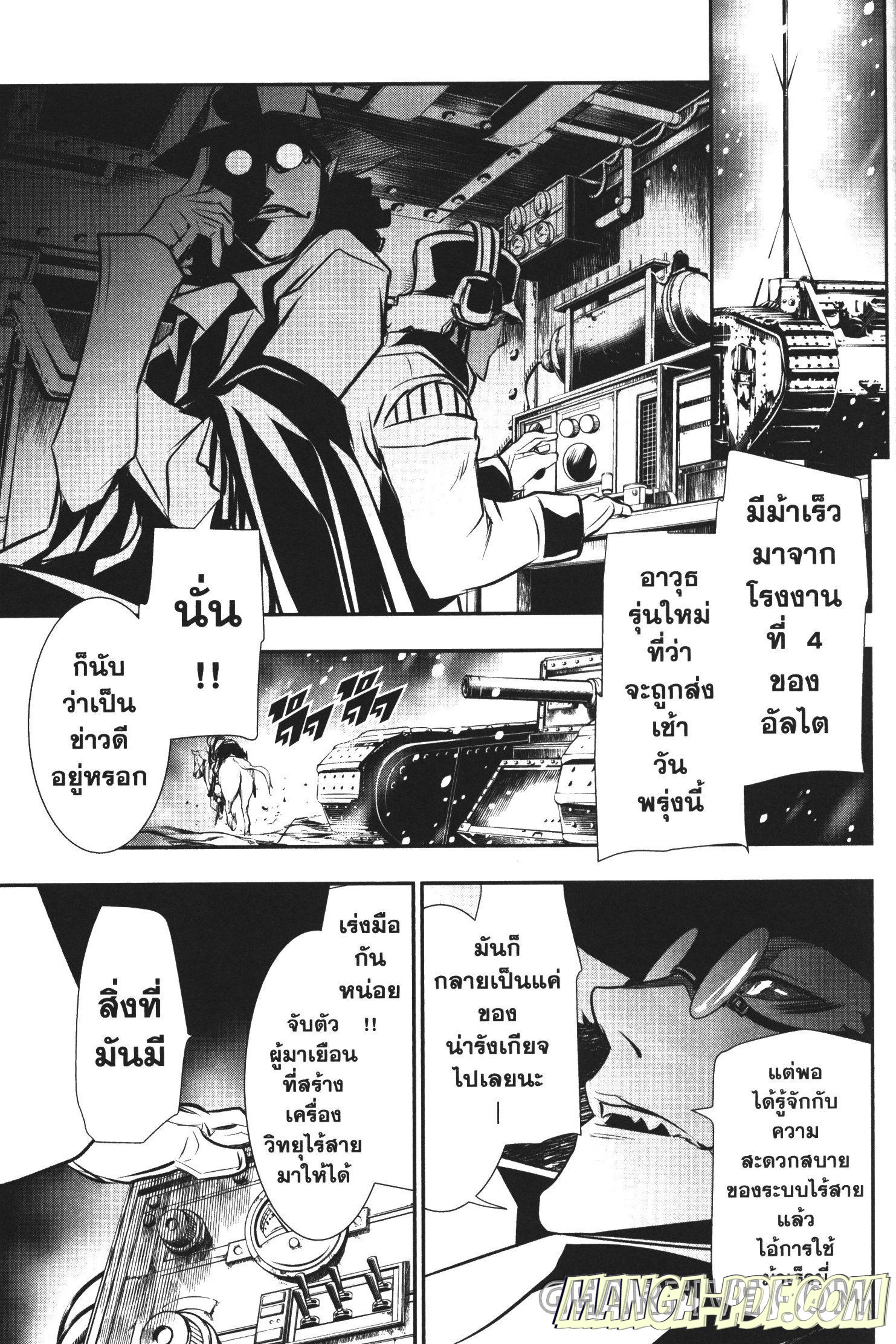 Shinju no Nectar 24 (31)