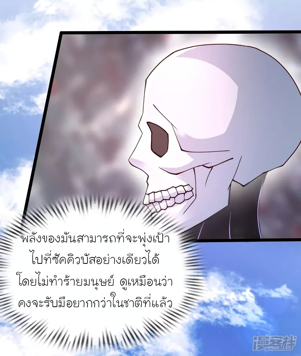 The Strongest Peach Blossom ราชาดอกไม้อมตะ ตอนที่ 242 (26)