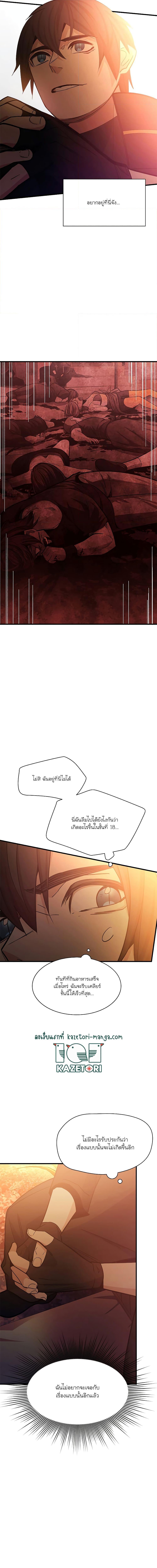 The Tutorial is Too Hard ตอนที่ 146 (10)