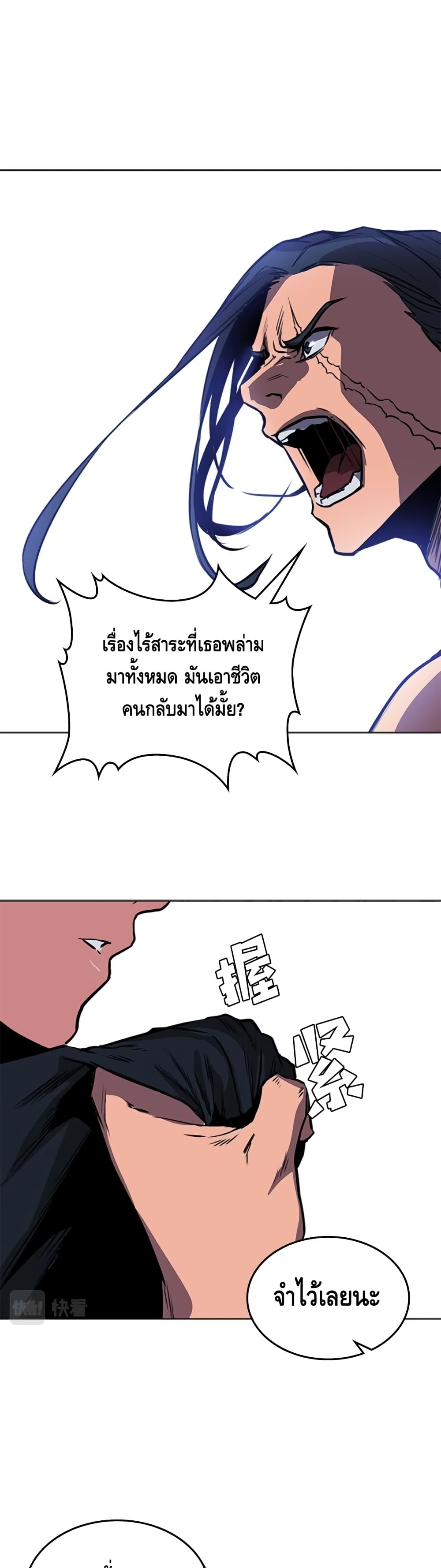 PAINKILLER ตอนที่ 38 (12)