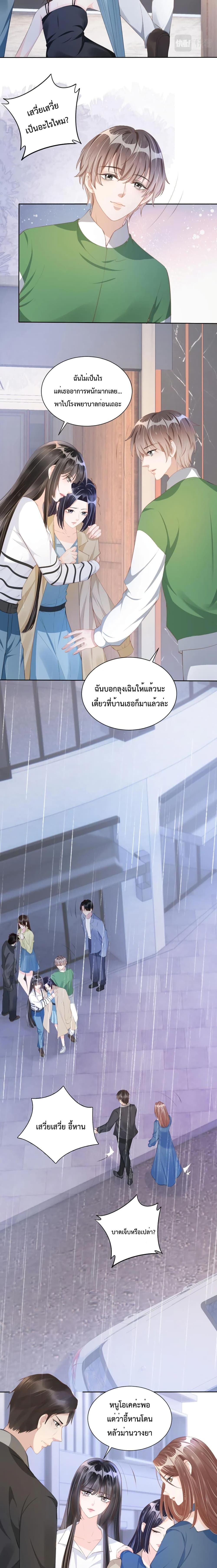 Sick Brother Pestered Me ตอนที่ 20 (7)