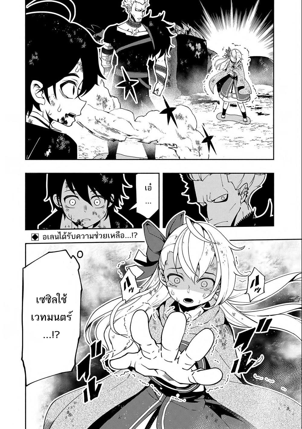 Hell Mode Yarikomi Suki no Gamer wa Hai Settei no Isekai de Musou Suru 21 (23)