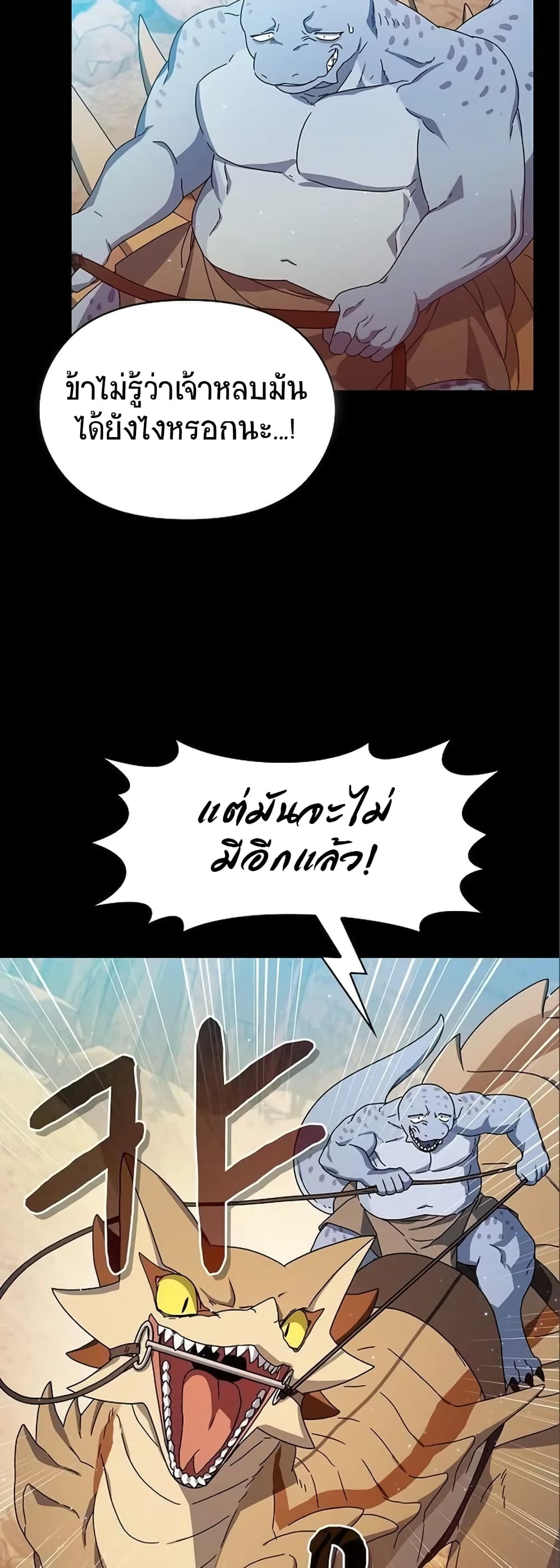 The Nebula’s Civilization ตอนที่ 7 (25)