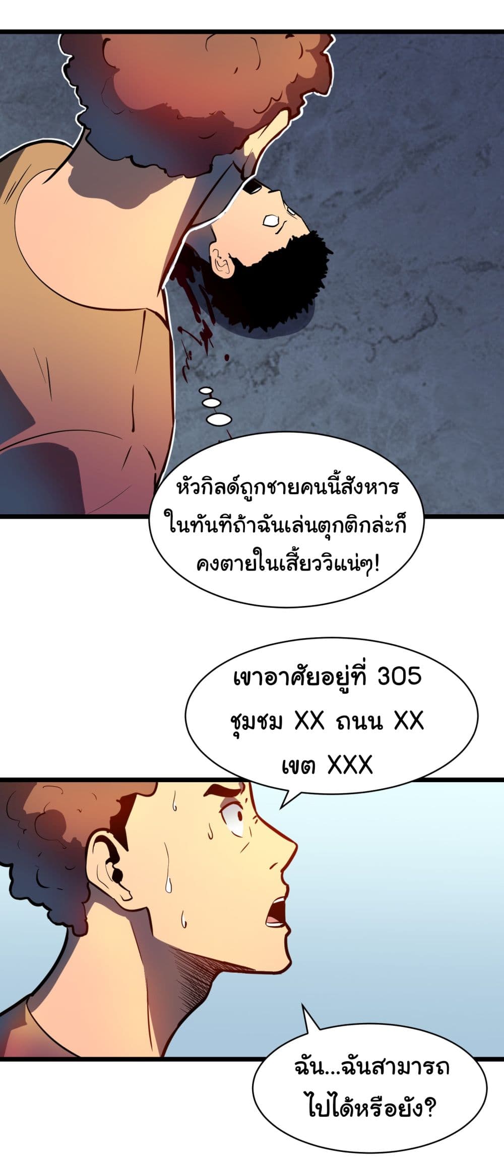 All demons are my servants ตอนที่ 4 (42)