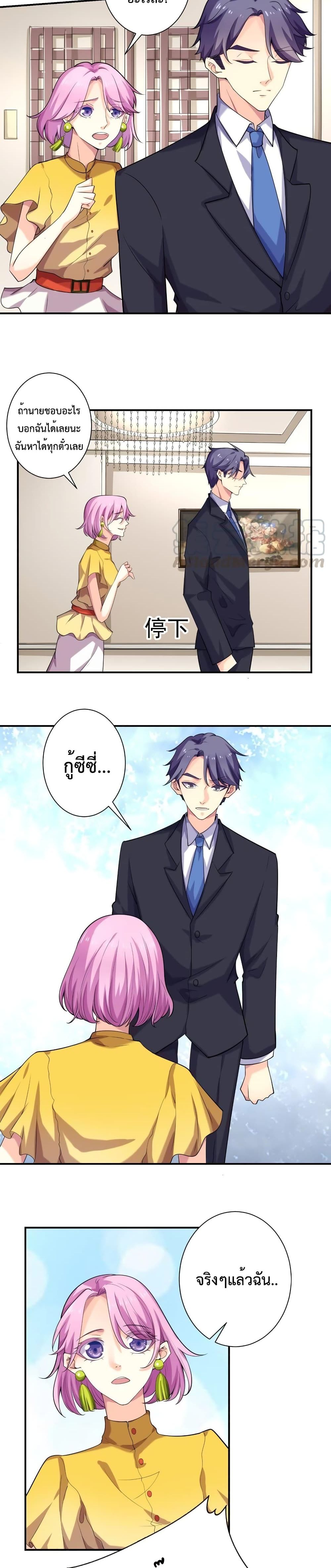 Icy Boy & Tsundere Girl ตอนที่ 72 (3)