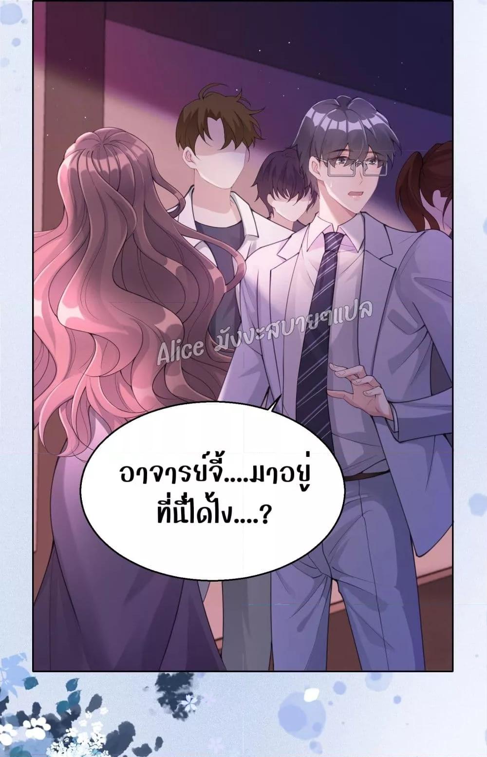 Allow Her Landing – ปล่อยให้เธอเข้ามาครอบครอง ตอนที่ 3.2 (25)