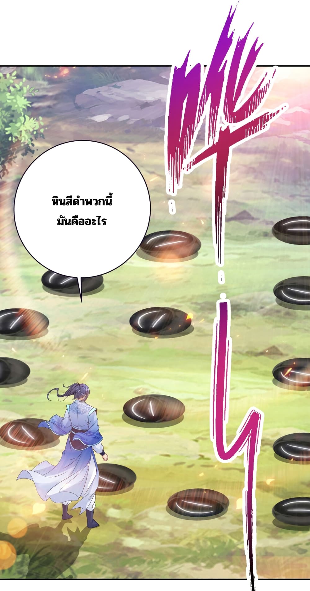 Divine Soul Emperor ตอนที่ 312 (14)