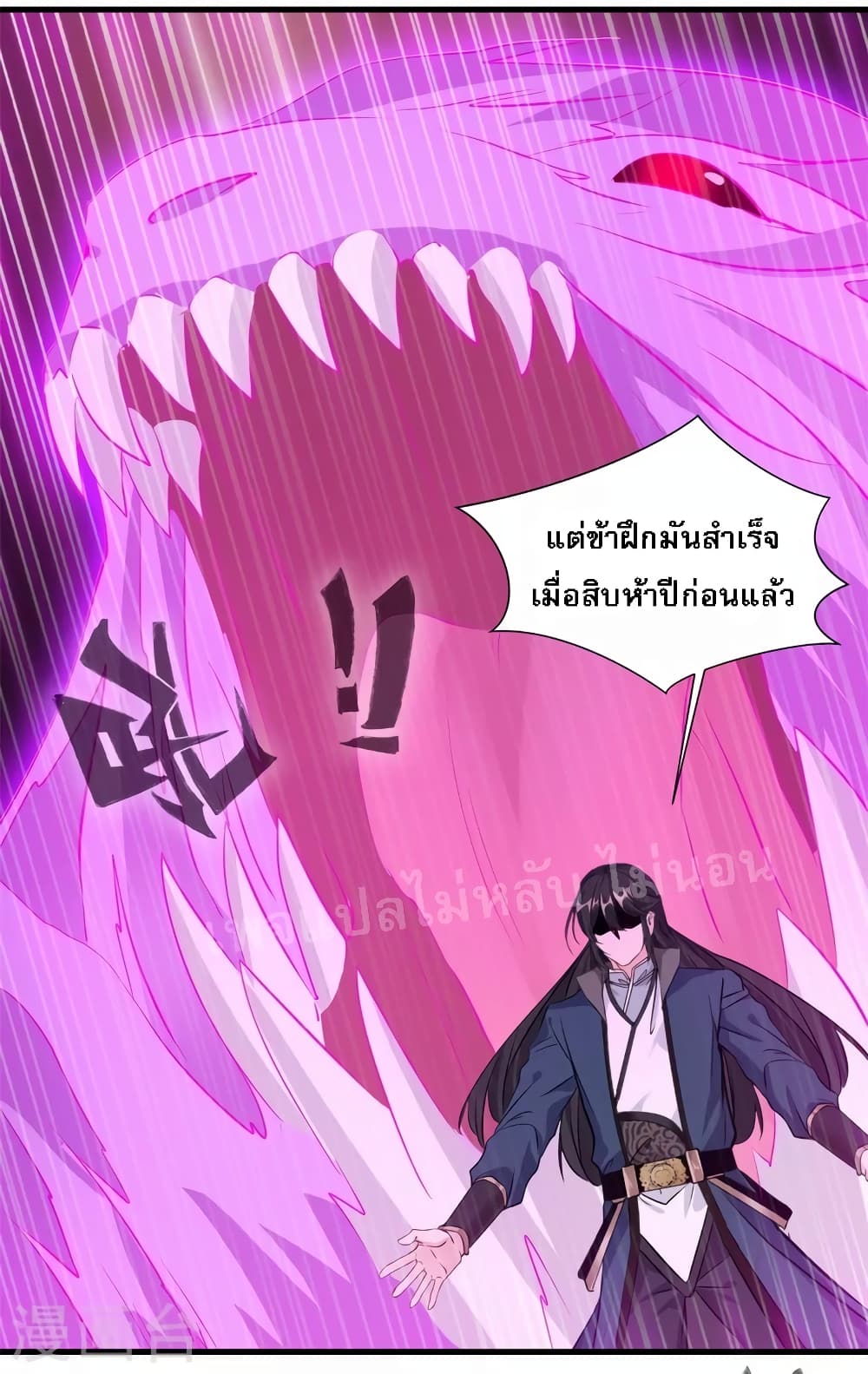 Strong Grandmaster ตอนที่ 13 (9)