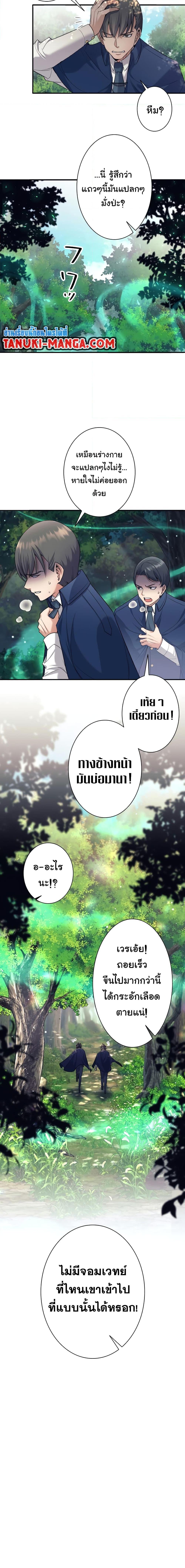 I Quit the Hero’s Party ตอนที่ 7 (2)