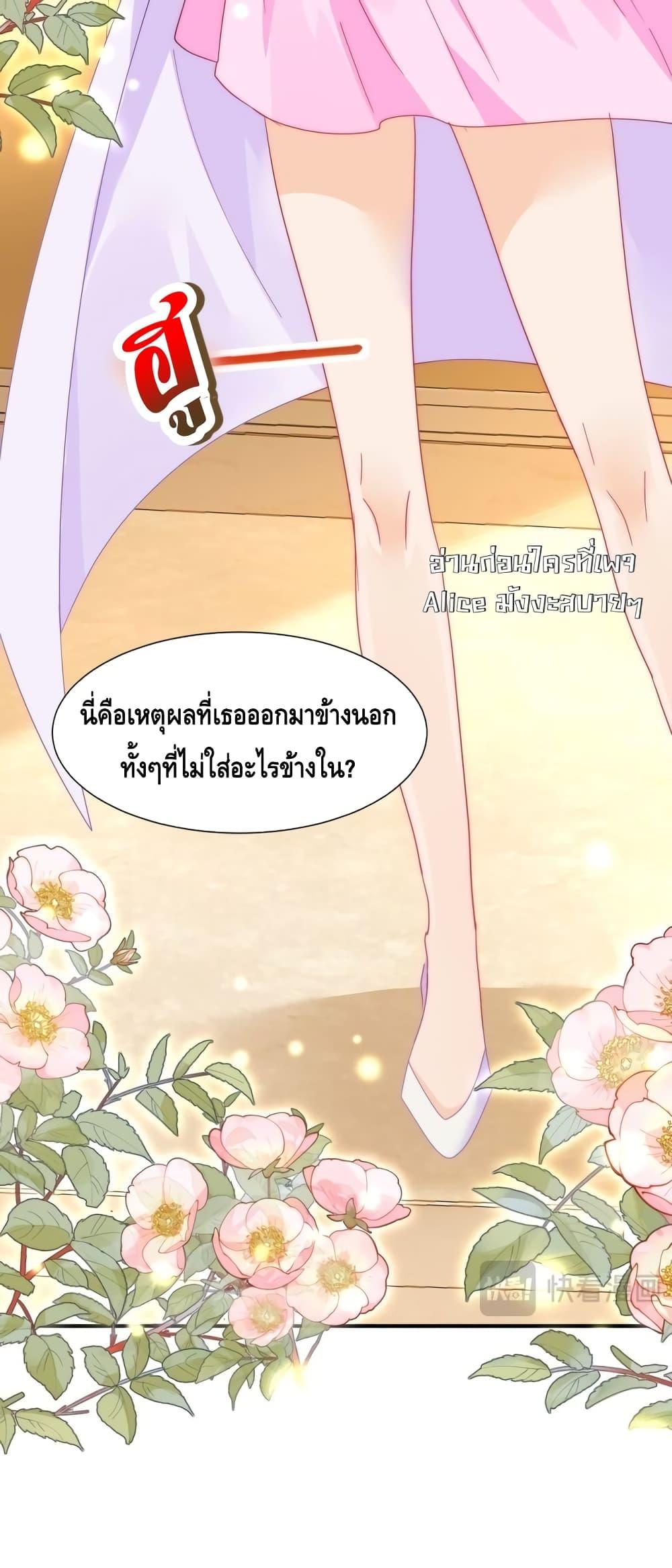 Cheating on you ตอนที่ 2 (31)