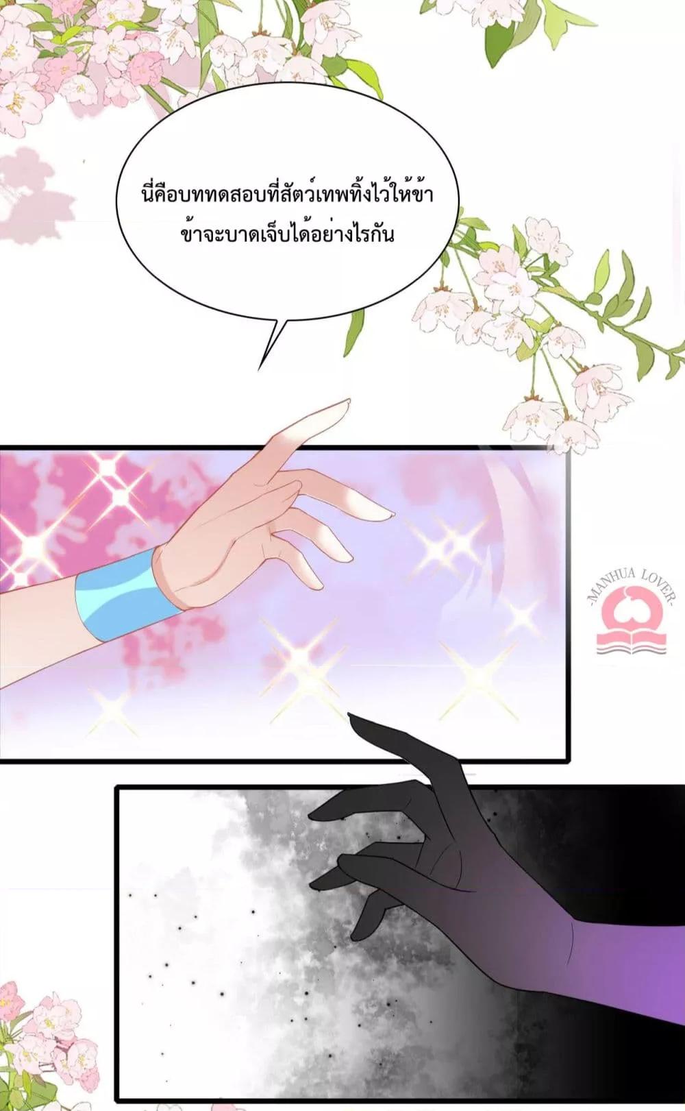 Help! The Snake Husband Loves Me So Much! ตอนที่ 54 (41)