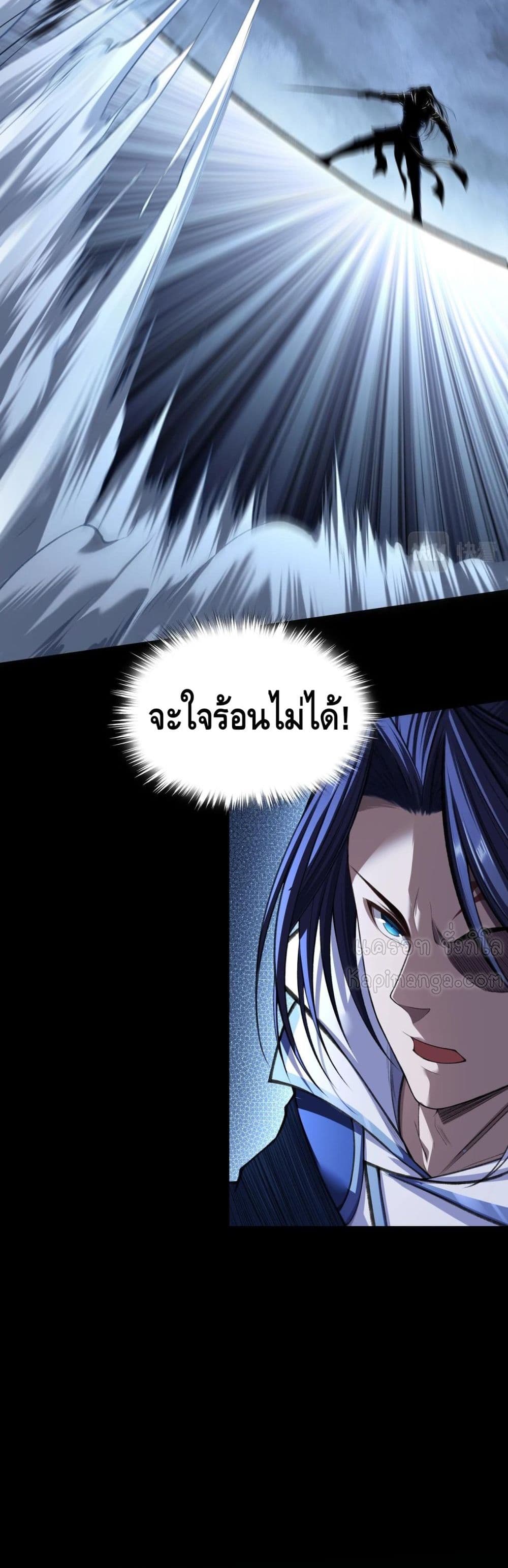 Crossing The Calamity ตอนที่ 16 (5)