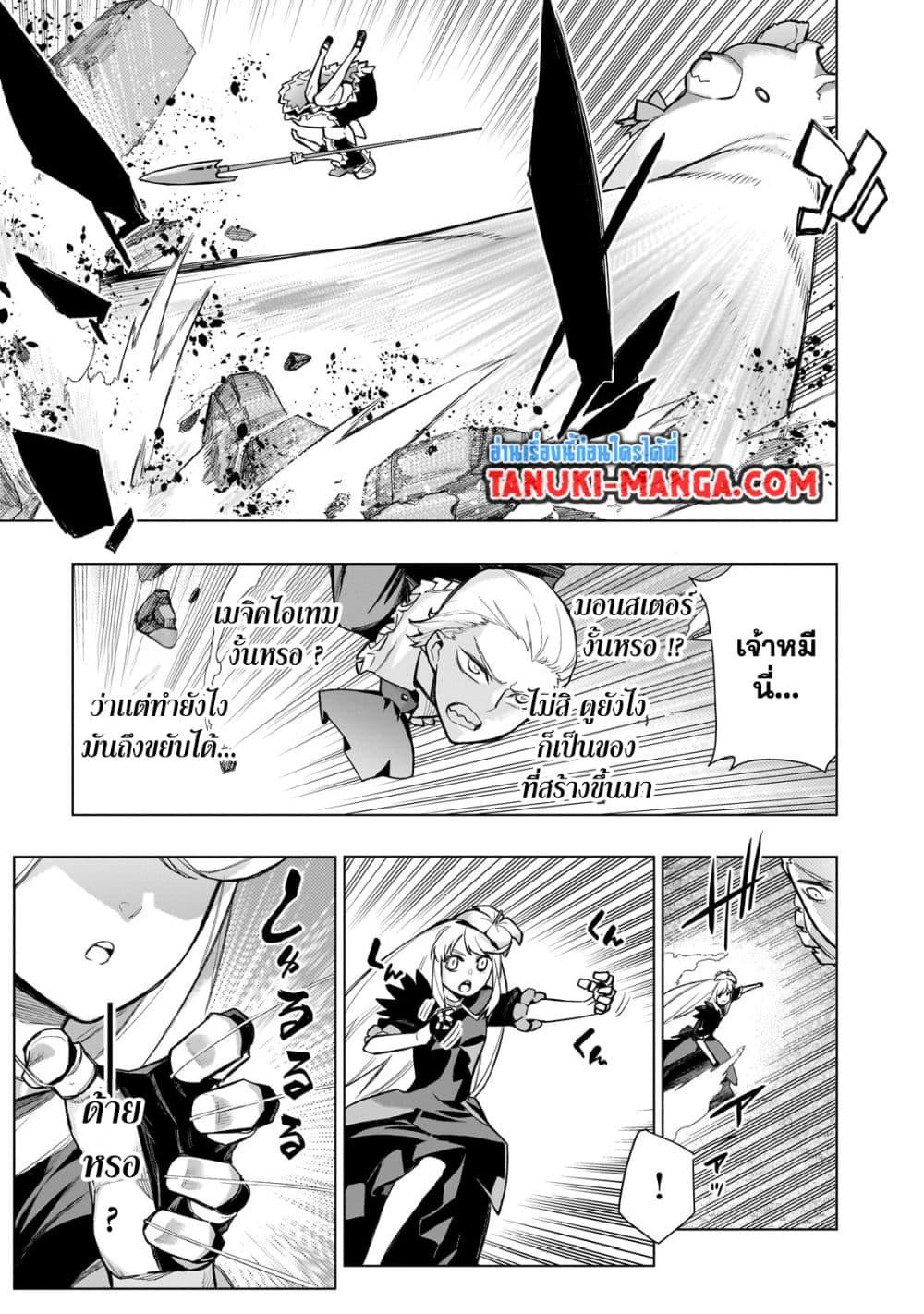 Kuro no Shoukanshi ตอนที่ 122 (13)