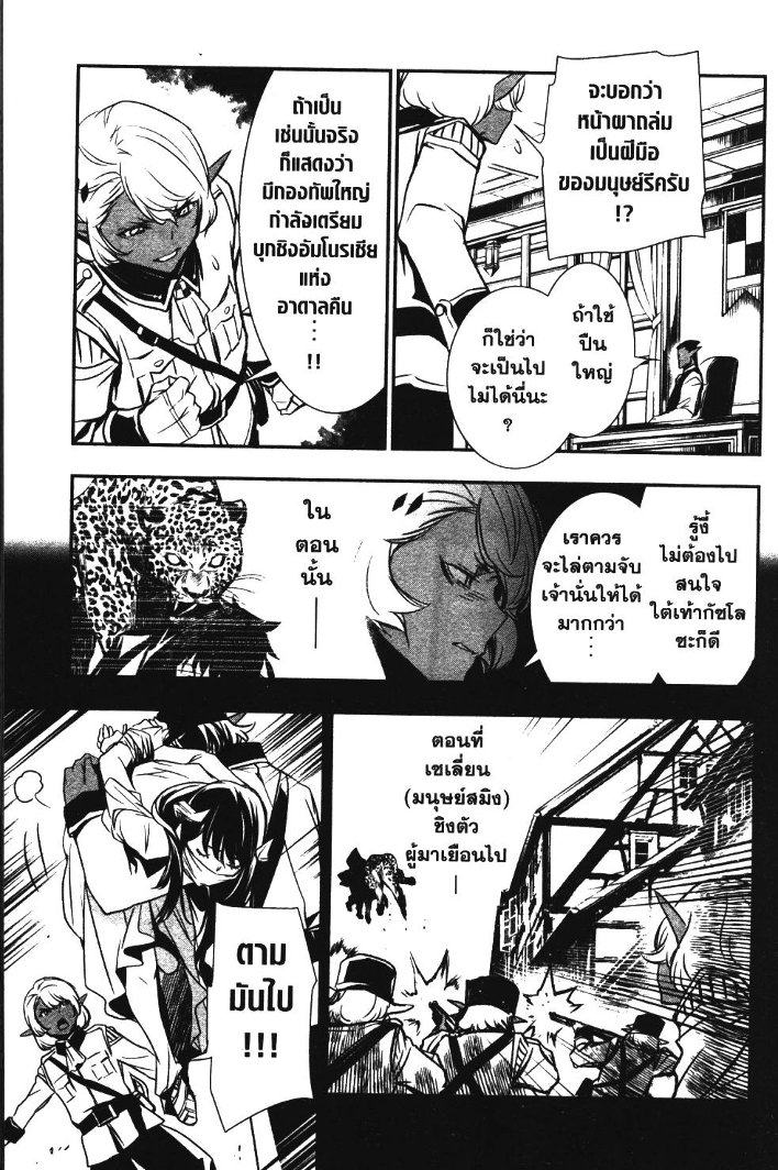 Shinju no Nectar 6 (3)