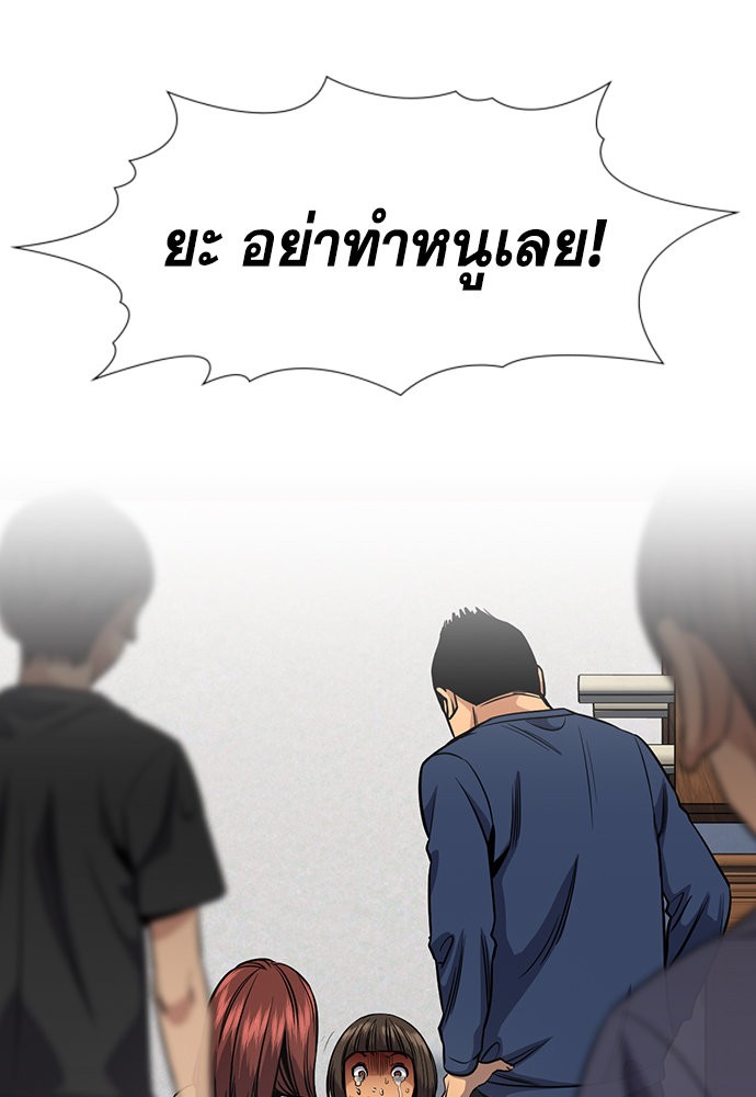 True Education ตอนที่ 134 (68)