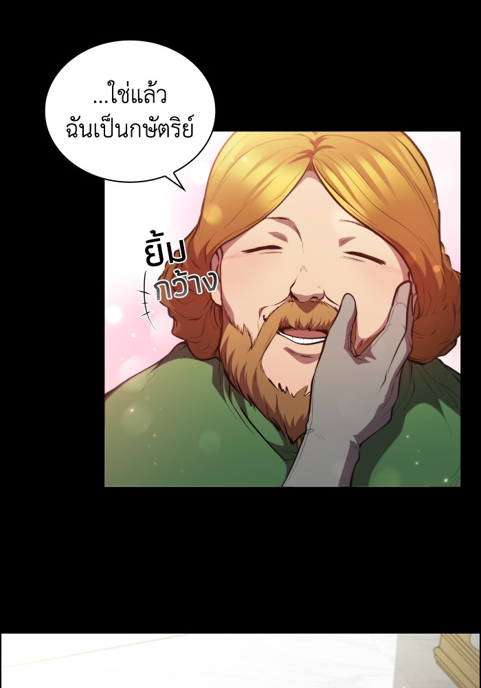 I Regressed As The Duke ตอนที่ 49 (5)