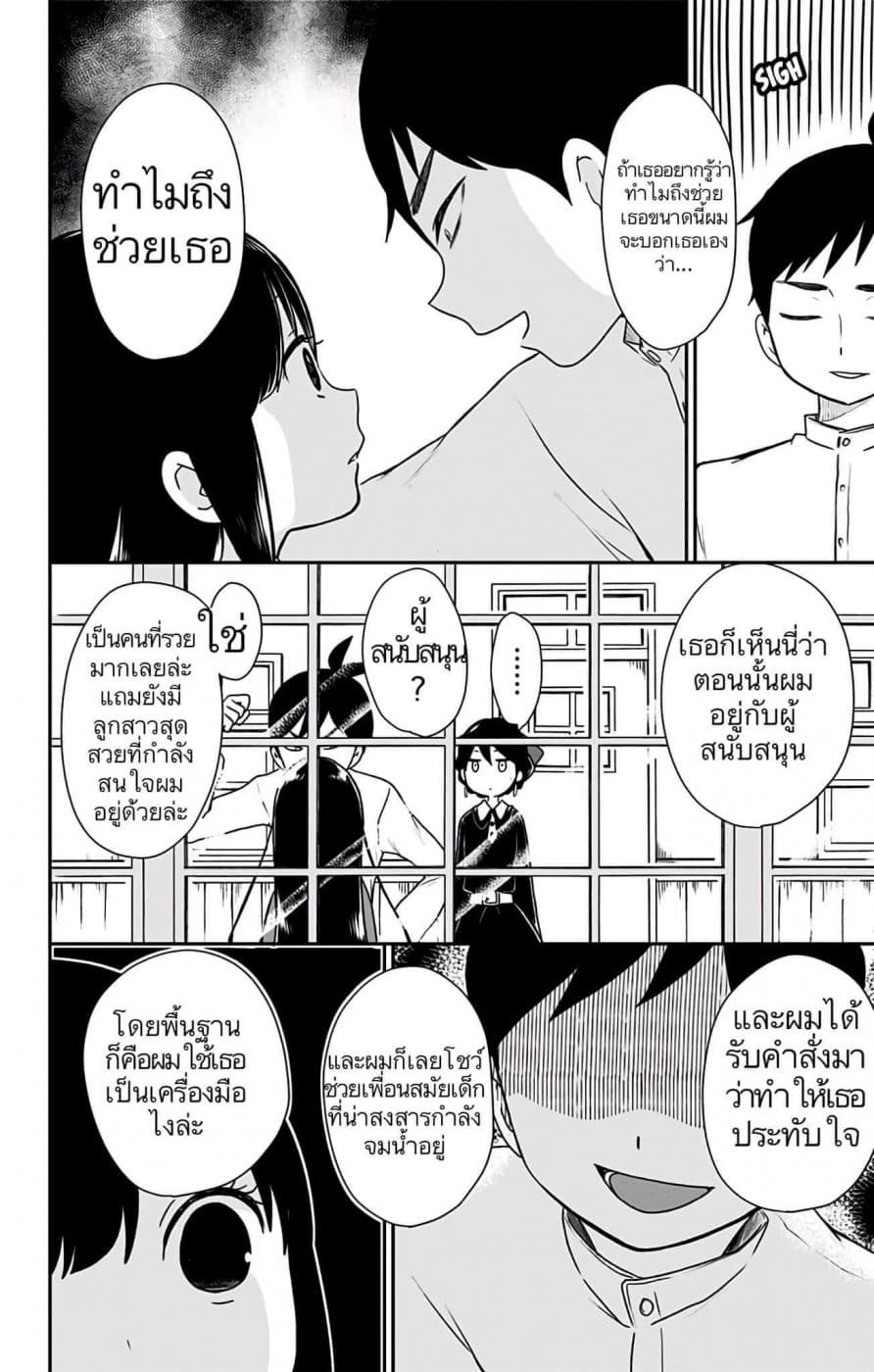 Shouwa Otome Otogibanashi เรื่องเล่าของสาวน้อย ยุคโชวะ ตอนที่ 5 (12)