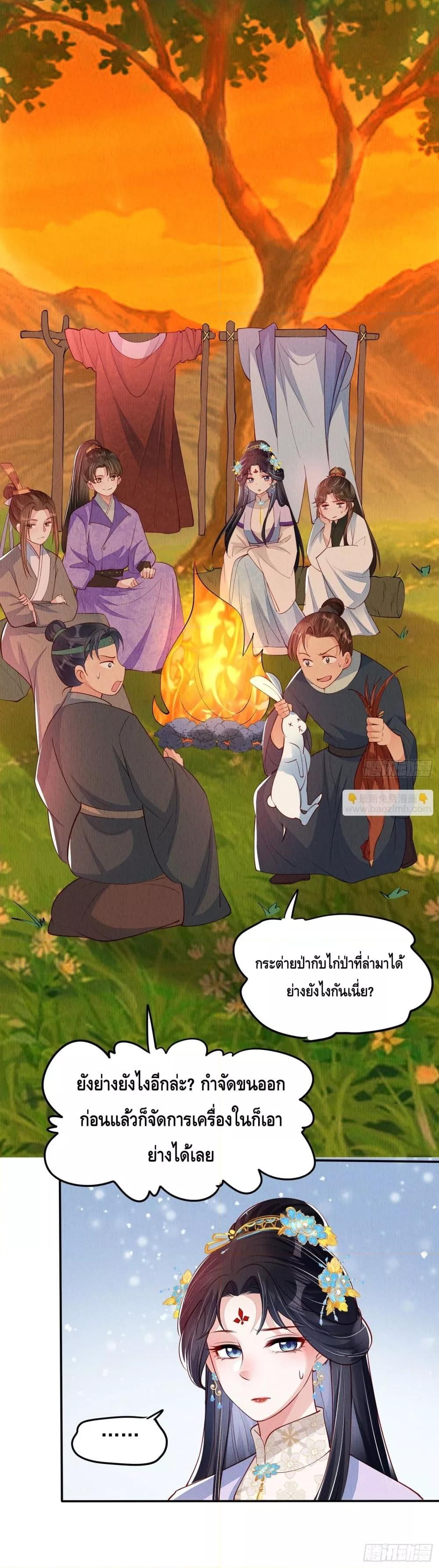 After I Bloom, a Hundred Flowers ตอนที่ 86 (24)