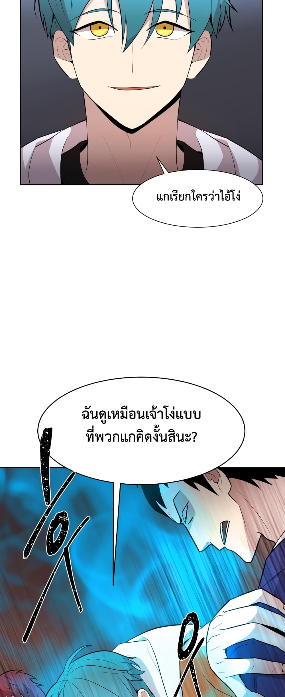 Dungeon Hunters are Bastards ตอนที่ 3 (45)