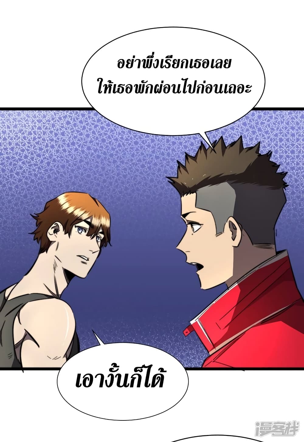 The Last Hero ตอนที่ 18 (11)