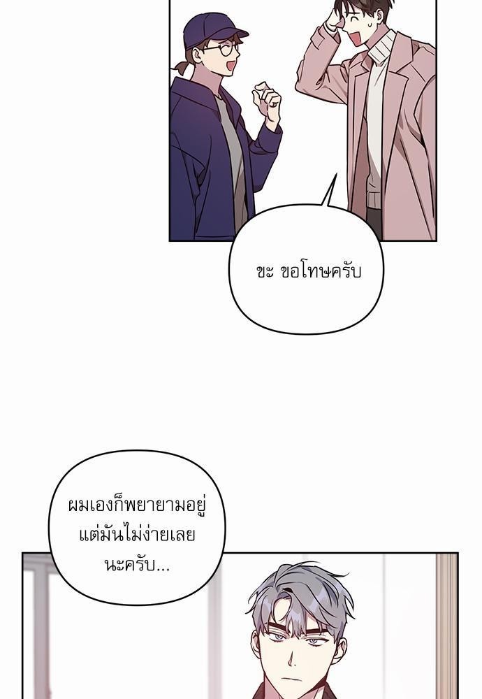 ติดกับหัวใจไอดอลที่รัก4 53