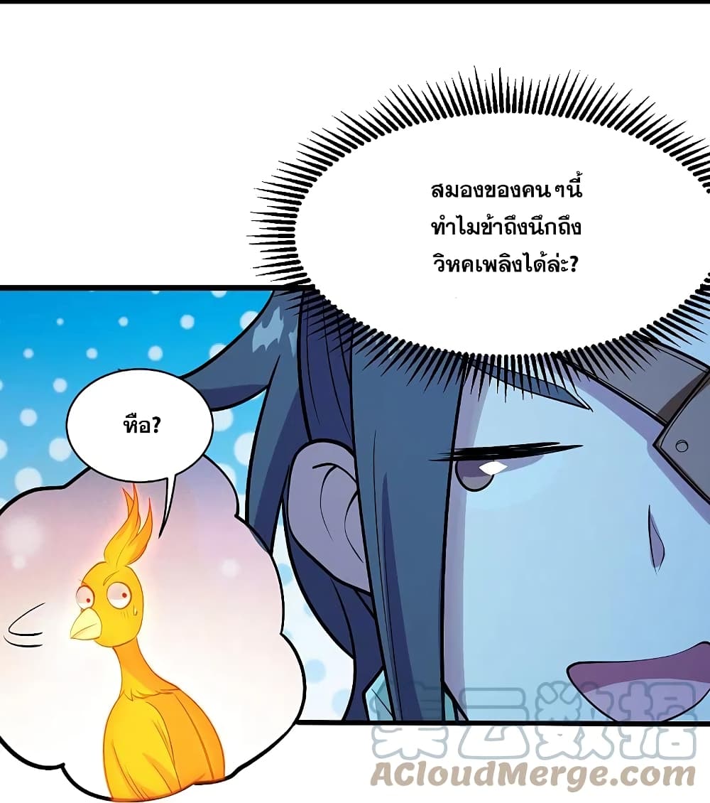 Matchless Emperor เทพอสูรกลืนกินนภา ตอนที่ 250 (30)