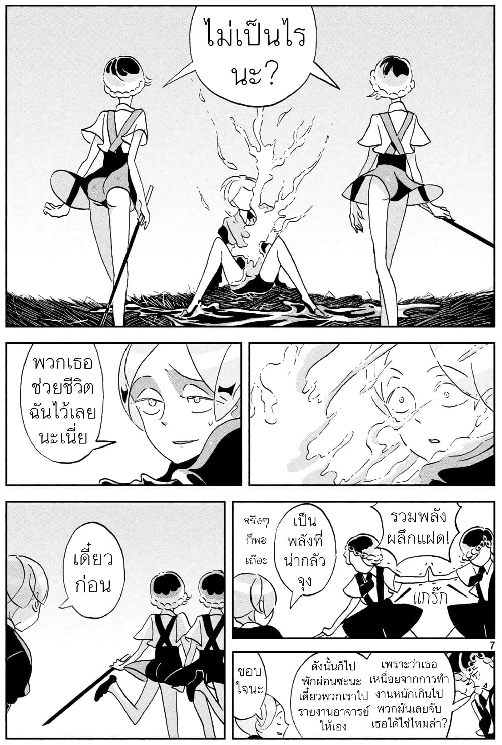 Houseki no Kuni ตอนที่ 32 (7)