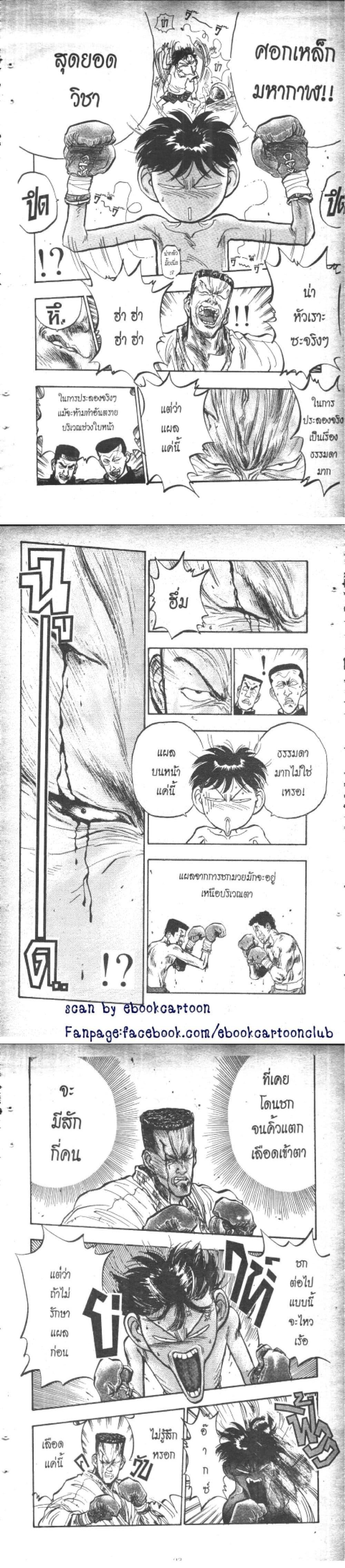 Hakaiou Noritaka! ตอนที่ 6.1 (8)