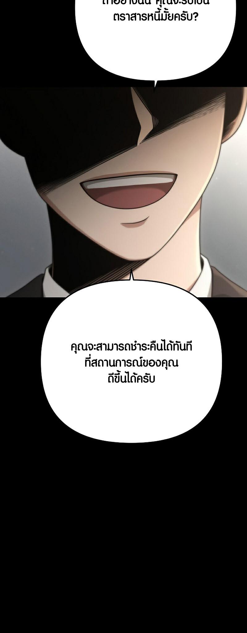 อ่านmanhwa เรื่อง Foreigner on the Periphery 23 44