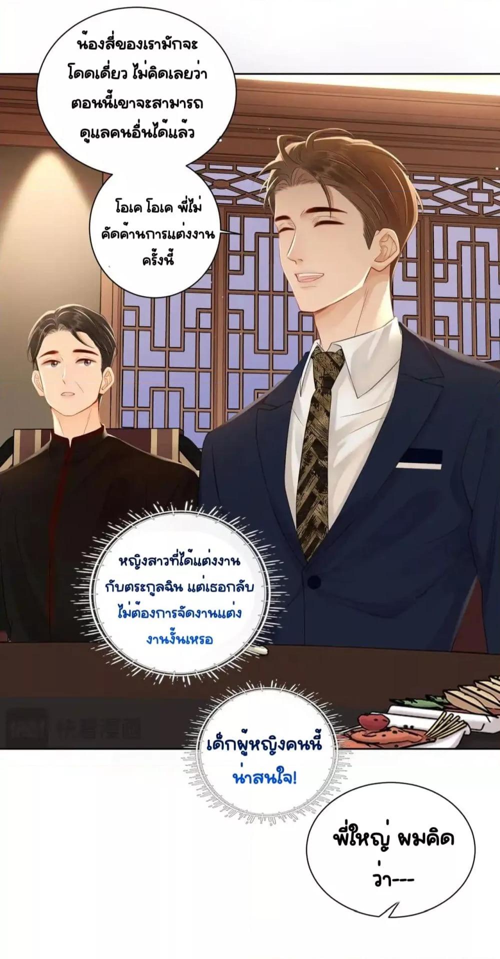 Warm Wedding Sweet to the Bone – วิวาห์หวานแหว๋วสุดแสนอบอุ่น ตอนที่ 6 (36)