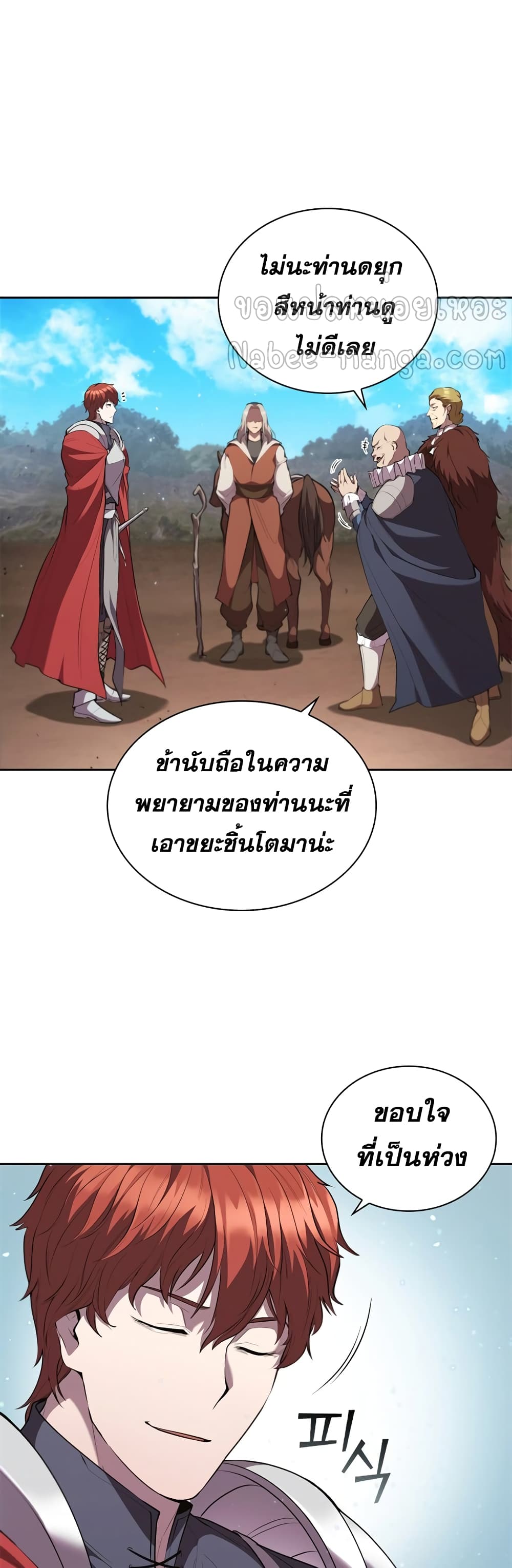 I Regressed As The Duke ตอนที่ 19 (7)