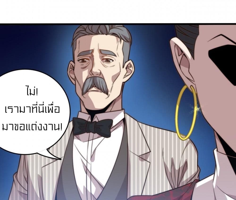 Rebirth of Legendary Doctor ตอนที่ 17 (26)