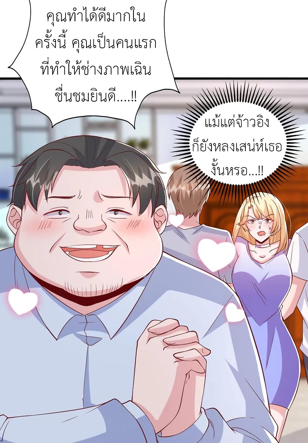 The Big Guy calls me Little Ancestor ตอนที่ 113 (32)