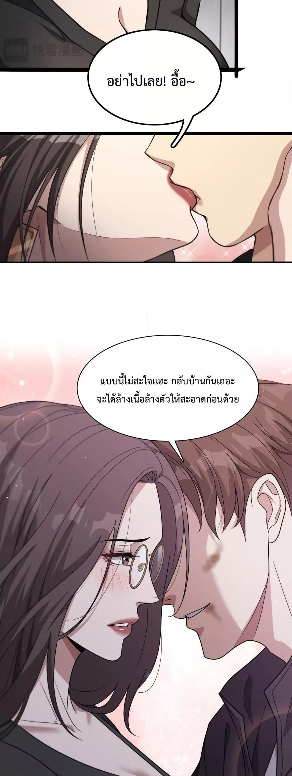 I’m Stuck on the Same Day for a Thousand Years ตอนที่ 33 (11)