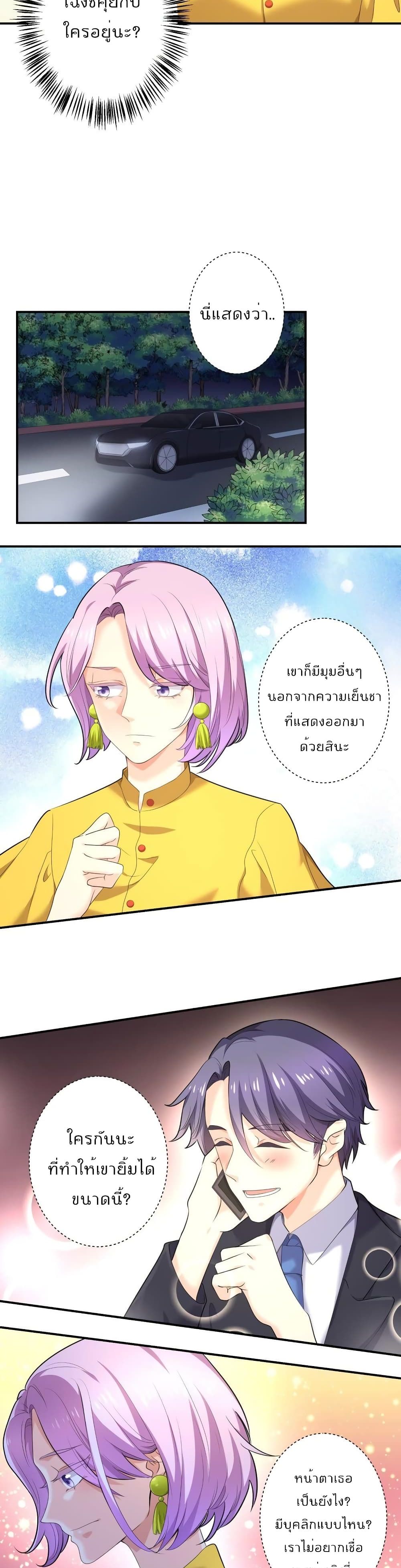 Icy Boy & Tsundere Girl ตอนที่ 73 (6)