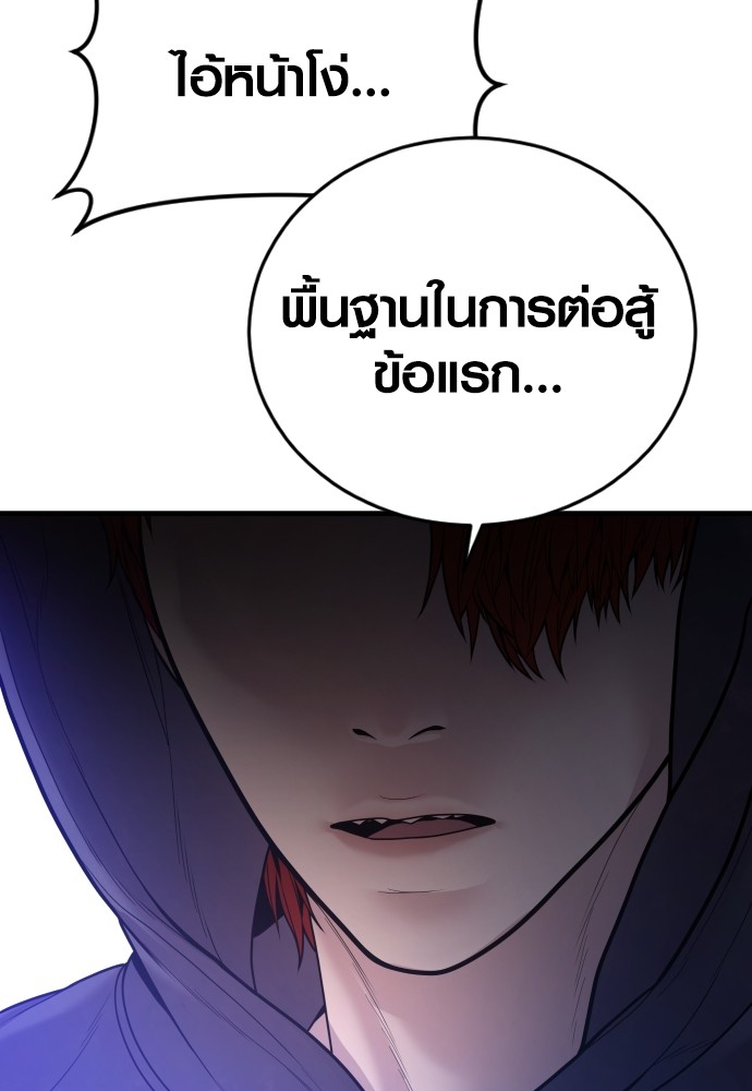 Juvenile Offender ตอนที่ 46 (59)