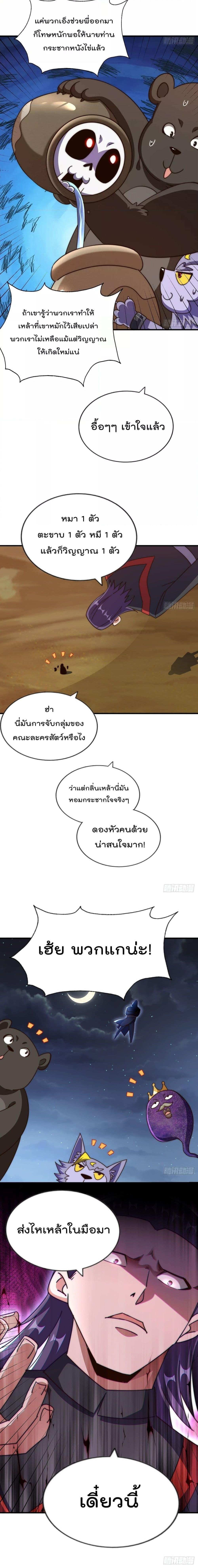 Who is your Daddy ตอนที่ 254 (27)