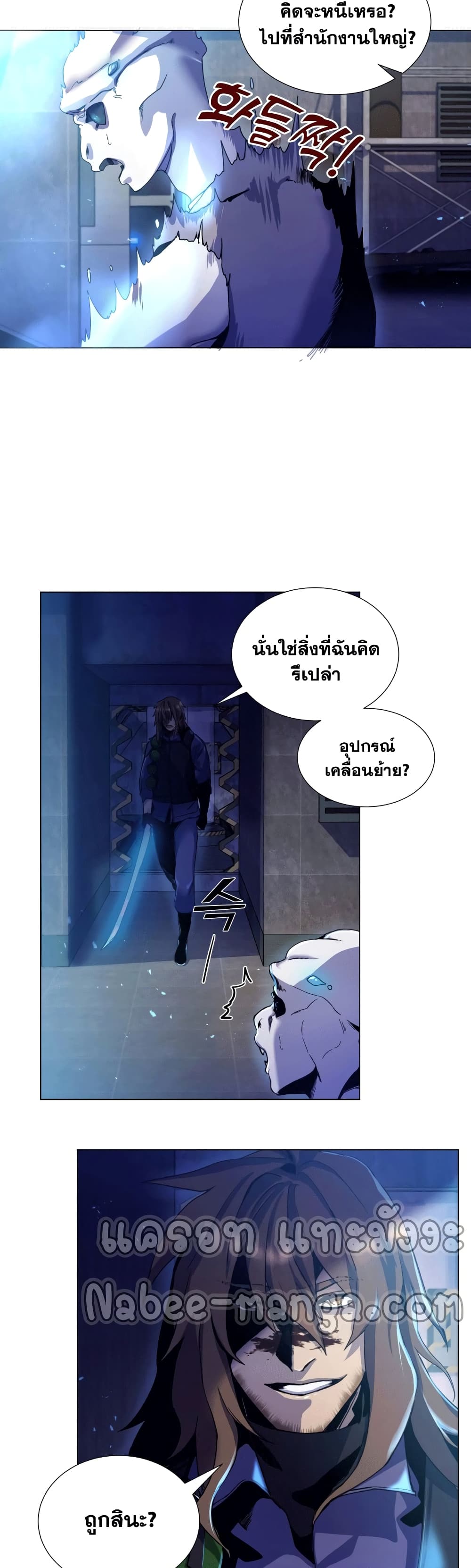 Overbearing Tyrant ตอนที่ 1 (34)