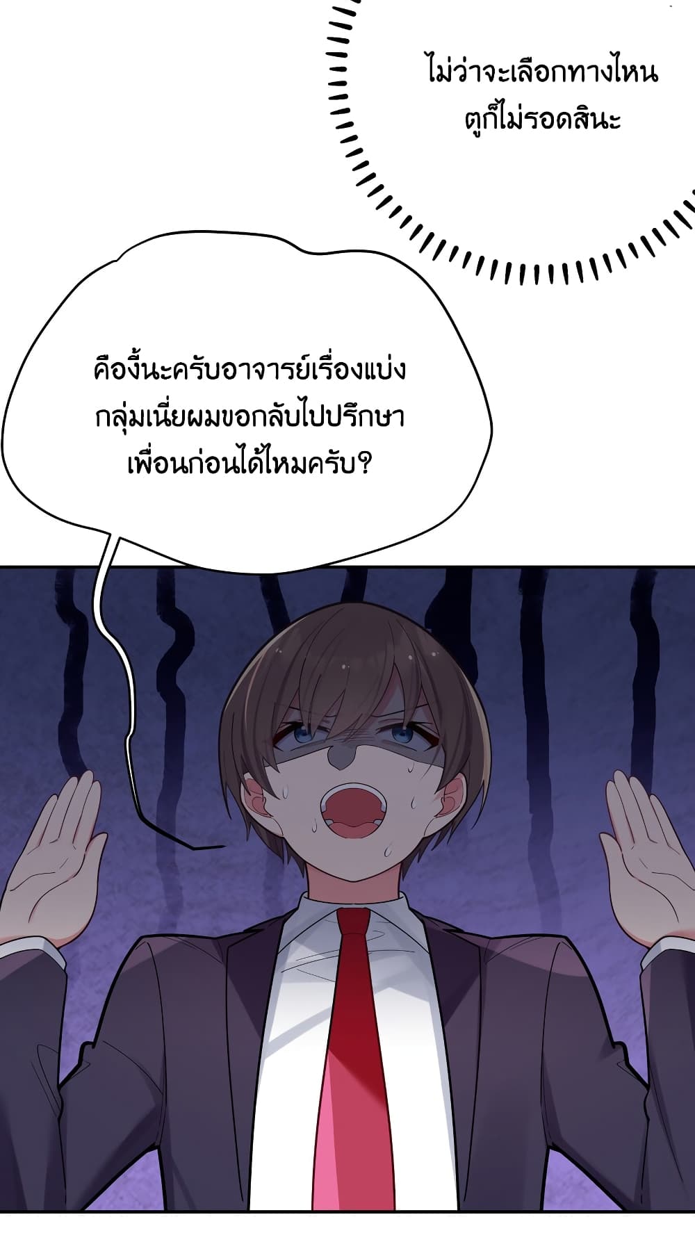 Fake Girlfriend My Fault ตอนที่ 38 (13)