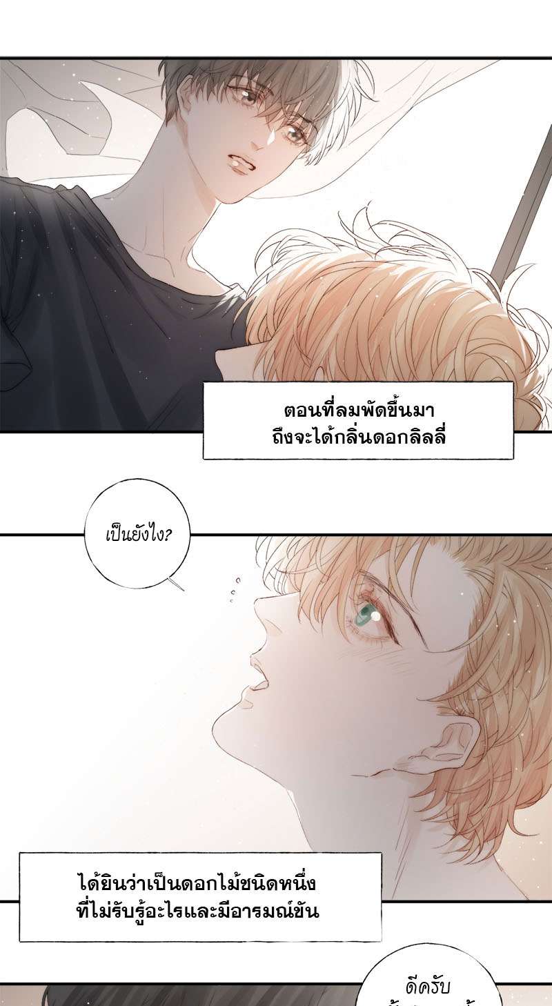 แสงสุดท้ายนายที่รัก5 26