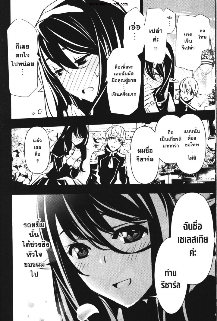 Shinju no Nectar 43 (4)