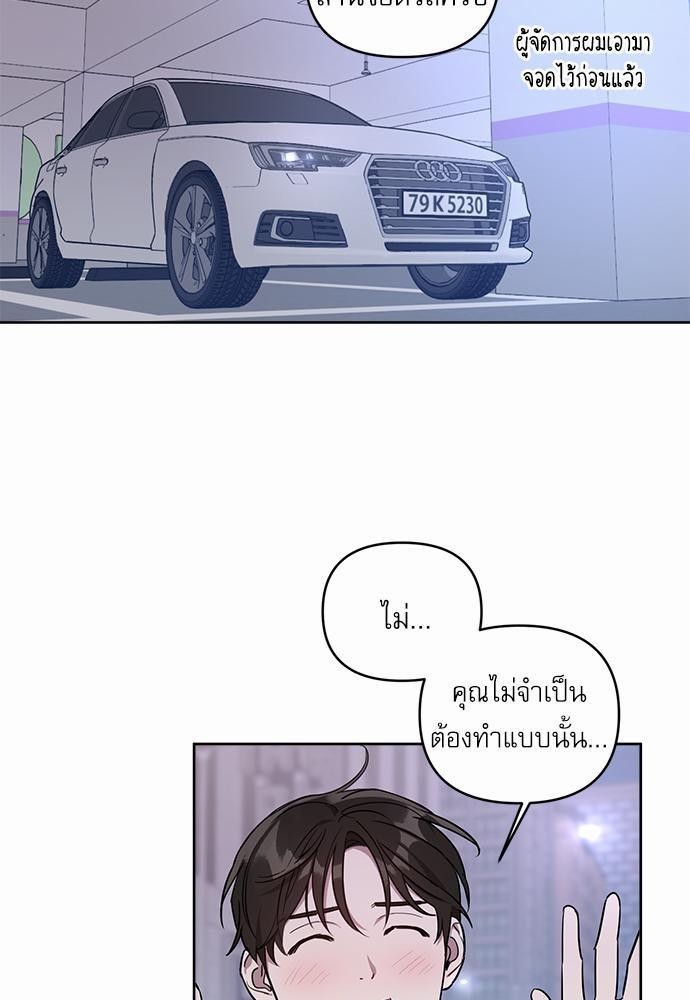 ติดกับหัวใจไอดอลที่รัก3 39